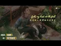 Download Lagu Saddle of my heart | Meet Yourself OST｜电视剧《去有风的地方》插曲｜自己翻译歌词｜一起学歌词中的英文吧！
