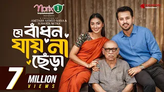 Je Badhon Jayna Chera | Irfan Sajjad | Sunerah | Abul Hayat | Full Natok | Bangla Natok 2026