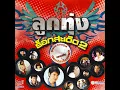 ความคิดถึงกำลังเดินทาง