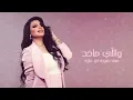 اصيل هميم - كرامتي  حصرياً | (من ألبوم اصيل 2022) | Aseel Hameem - Karamti