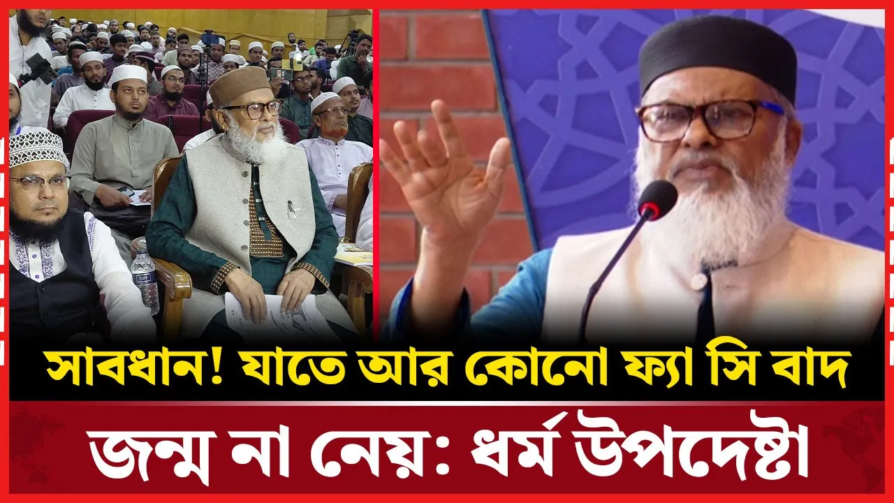 গত ১৬-১৭ বছরে হয়নি; এবার ঐতিহ্য ফিরে পাবে মাদরাসা শিক্ষা: ধর্ম উপদেষ্টা