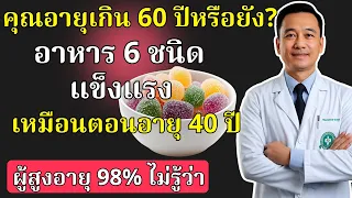 อาการบวมที่ขาหรือข้อเข่าติดขัดในผู้สูงอายุอาจเกิดจากสาเหตุอะไร