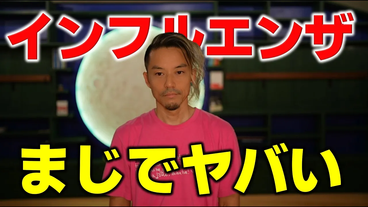 同じ風邪に罹らない人は・・・