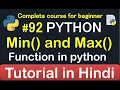 Min and Max function in python Complete Python tutorial 2020