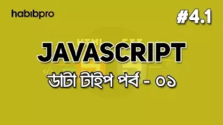 Data Type JAVASCRIPT TUTORIAL 1 BANGLA WEB DESIGN COURSE HABIB PRO