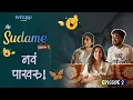 Download Lagu S2 EP2: नवं पाखरु 😂। Nav Pakharu | Mr. Sudame | Atharva Sudame | Rucha Joshi | Sanika Kashikar