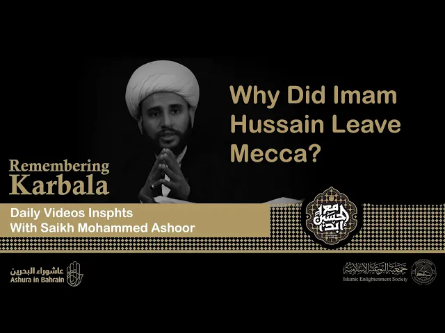 ⁣Why Did Imam Hussain Leave Mecca ? | Sheikh Mohammed Rashid Al-Sadadi