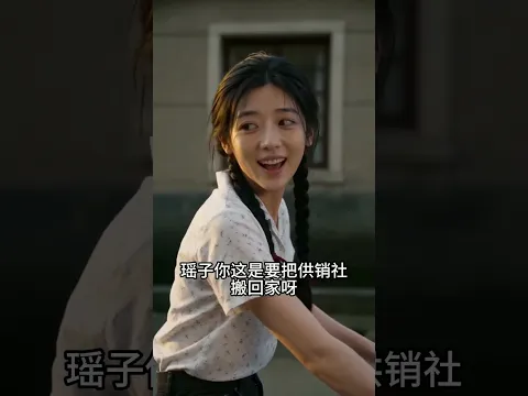 公婆不接纳她，丈夫始终护着她 第3集