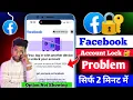 Facebook Facebook id Lock Problems solved facebook login with another device to unlock your account