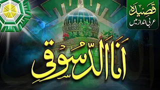                                      انا الدسوقی دندنها