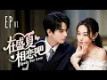 Download Lagu 【MOVIE 01】One wild night with a stranger💞woke up to find he’s my boss—married to save the company!