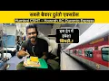 Download Lagu Mumbai to Howrah Duronto Express 3rd AC Journey 🚆 | बकवास खाना Experience🥵