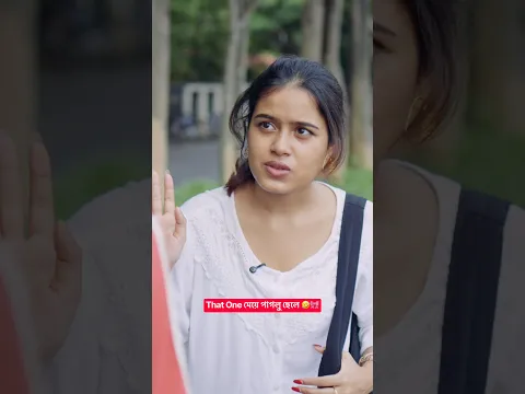Sesh mesh preme porei gelam 🤭🥰#Ad #comedy #Closeup