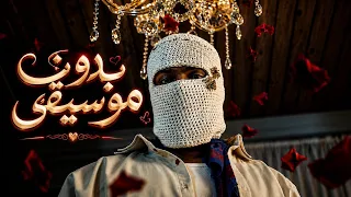 عشان حبيبي    بدون موسيقى  لينك بالوصف    دندنها