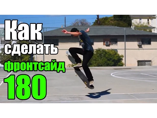 Видео