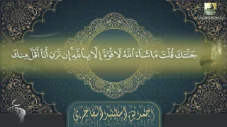 مؤسسة قراء أجدابيا تقدم لكم الختمة المرتلة للشيخين أحمد إسكينيد وإبراهيم ونيس سورة الكهف  مؤسسة قراء أجدابيا تقدم لكم الختمة المرتلة للشيخين أحمد إسكينيد وإبراهيم ونيس سورة الكهف
