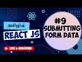 React in Tamil - 9