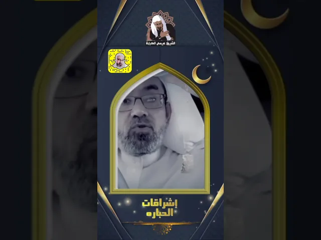 ⁣رسالة هامة لكل بنت | الشيخ عيسى الحبارة