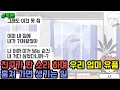 톡툰] 친구가 딴 소리 하며 우리 엄마 유품 훔쳐 가면 생기는 일(톡툰 모음집 236탄) | 갓쇼의톡툰