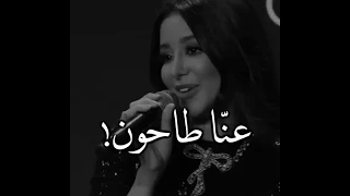 اسيل عمران صدمتني بصوتها كان عنا طاحون 