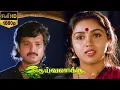 Lagu Deiva Vaakku (1992) | Full Movie HD | Karthik | Revathi | Ilaiyaraaja | Tamil Devotional Drama
