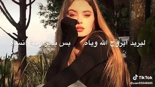 اغاني تروح انت  يجي غيرك  دندنها