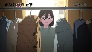 YouTube影片, 內容是相反的你和我 的 第 12 話預告