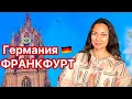 Download Lagu Frankfurt Old Town 🎶 Baxtli onlar | Musik, City, Love 