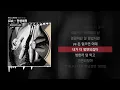 Gist - 인생네컷 (Feat. JAEHA) [Beginning]ㅣLyrics/가사