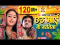 Download Lagu #Video | छठ माई के बरतिया | Khesari Lal Yadav | Chhath Mai Ke Baratiya | Nagin Movie | #Chhath Song