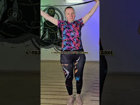 А вы уже пробовали тренироваться с фитнес резинкой? #фитнесрезинка # #тренировкадома #упражнениядома