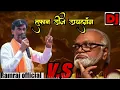 Lagu chagan bhujbal v.s Manoj jarange patil dj dialogue DJ Ramraj official