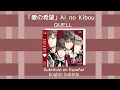 Ai No Kibou - Quell (Sub. Español, English) [Tsukipro]