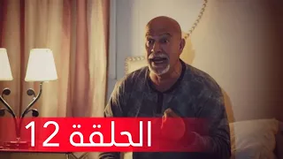 حكايات بنات الحلقة 12 الجزء الرابع حكايات بنات4 