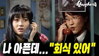 [#한지붕세가족] 제381회 | 부부라는 이름의 그들 🔥 MBC 19940327 방송