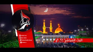 Karbala TV Live Stream البث المباشر لقناة كربلاء الفضائية  Karbala TV Live Stream البث المباشر لقناة كربلاء الفضائية