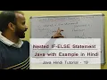 Nested IF Else in Java Programming with Example in Hindi - 19 Java tutorial