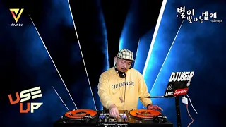 구디 별밤 추억돋는 90년대 2000년대 댄스곡 논스톱 가요 리믹스 90s K Pop Mix DJ USE UP 