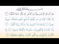Download Lagu Surat Al-Insan 76 سورة الإنسان  - Children Memorise | ALMINSHAWI |  المصحف المعلم المنشاوي