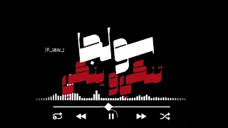 تسريب سولجا تنكي          دندنها