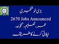 Great News II 2670 New Jobs II District Manager II Enumerator II Survey Inspector II Urban Unit Jobs