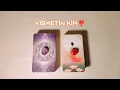 Lagu AŞK HAYATINA KİM GELİYOR ❣️ 💓🔮🤔 DESTE SEÇMELİ #tarot #love #tarotreading 