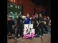 西岸正八音 - Bu$Y