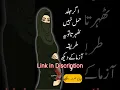 Download Lagu Hamal thehrany ka behtareen tarika #shorts #viral #humbistri #hamaraislamtv #humbistarikatarika