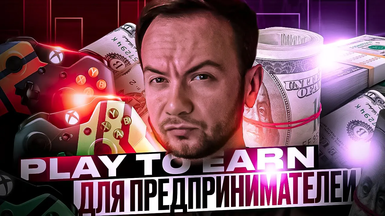 💰Monopolio – Play to Earn для предпринимателей!