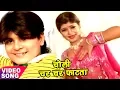 Download Lagu BHOJPURI TOP SONG - कल्लू का सबसे हिट गीत - Biche Se Char Char Fatata - Bhojpuri Hit Song