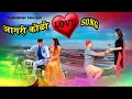 Download Lagu Jeva Pathila Hota College La | Prashant Thombare | Girish Mhatre | Marathi Love Song In Marathi