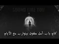 Massar Egbari - Nehayat El Hakawy 🖤