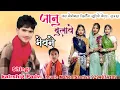 Download Lagu सिंगर कलरसिगं पडवी,,,जानु बुलावे मेवने,,, Music Mahen Sastiya yaha mogimata recording