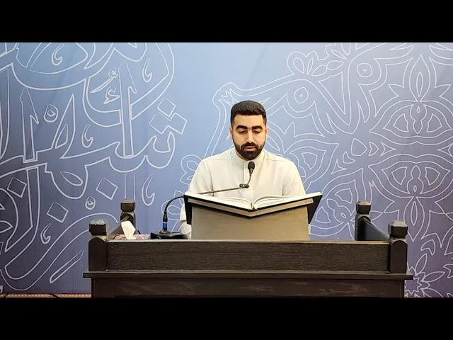 ⁣قراءة الجزء [١٦] - القارئ قاسم القطري ، القارئ محمد عبدالنبي
